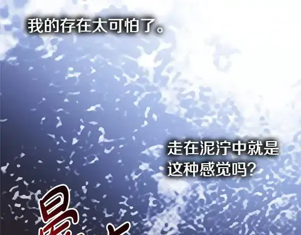漫画《反正是欧风小甜漫》第109话 赝品第243张图