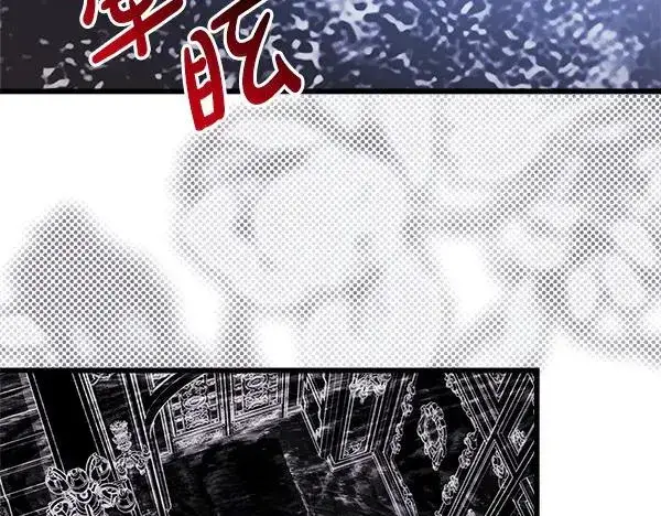 漫画《反正是欧风小甜漫》第109话 赝品第244张图