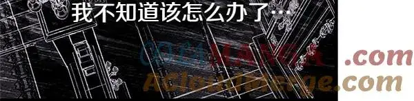 漫画《反正是欧风小甜漫》第109话 赝品第245张图