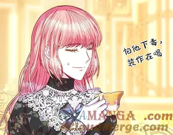 漫画《反正是欧风小甜漫》第109话 赝品第25张图