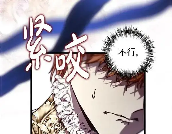 漫画《反正是欧风小甜漫》第109话 赝品第250张图