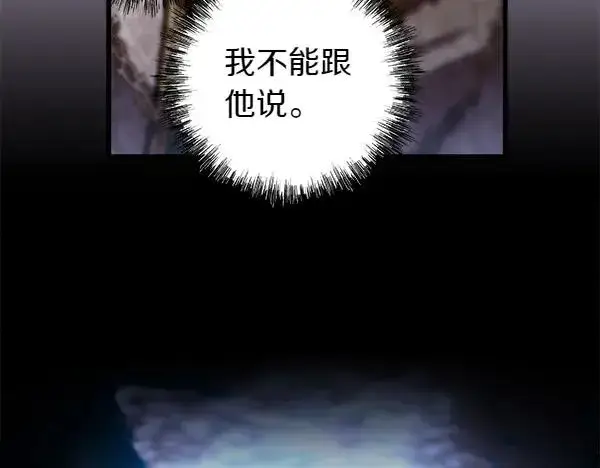 漫画《反正是欧风小甜漫》第109话 赝品第252张图