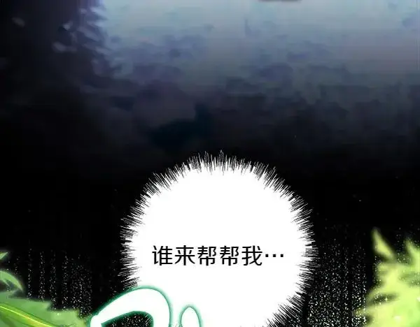 漫画《反正是欧风小甜漫》第109话 赝品第255张图