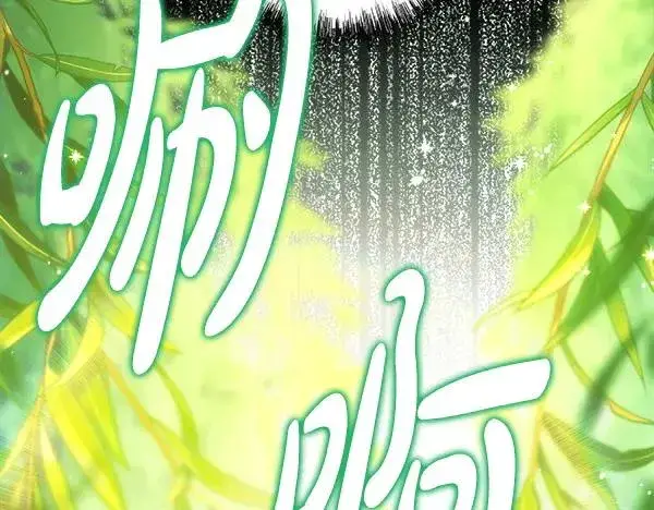 漫画《反正是欧风小甜漫》第109话 赝品第256张图
