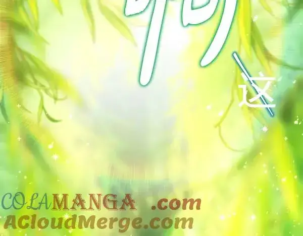 漫画《反正是欧风小甜漫》第109话 赝品第257张图