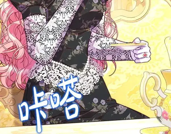 漫画《反正是欧风小甜漫》第109话 赝品第26张图