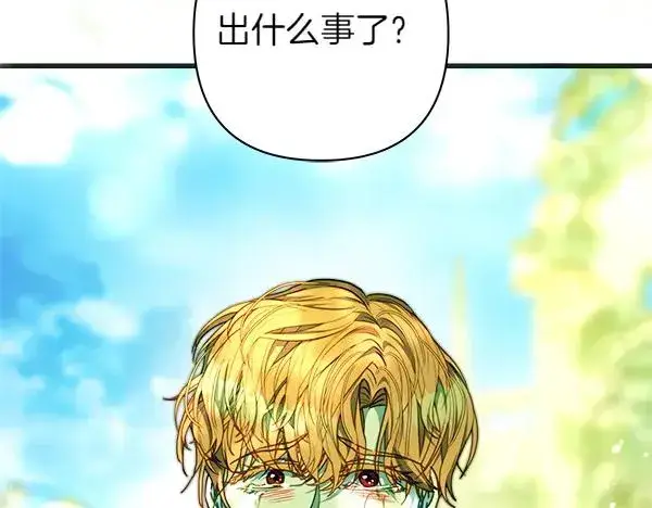 漫画《反正是欧风小甜漫》第109话 赝品第262张图