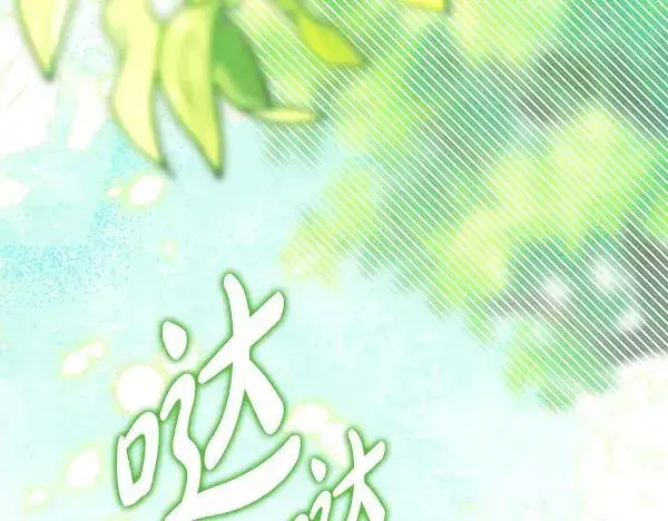 漫画《反正是欧风小甜漫》第109话 赝品第278张图