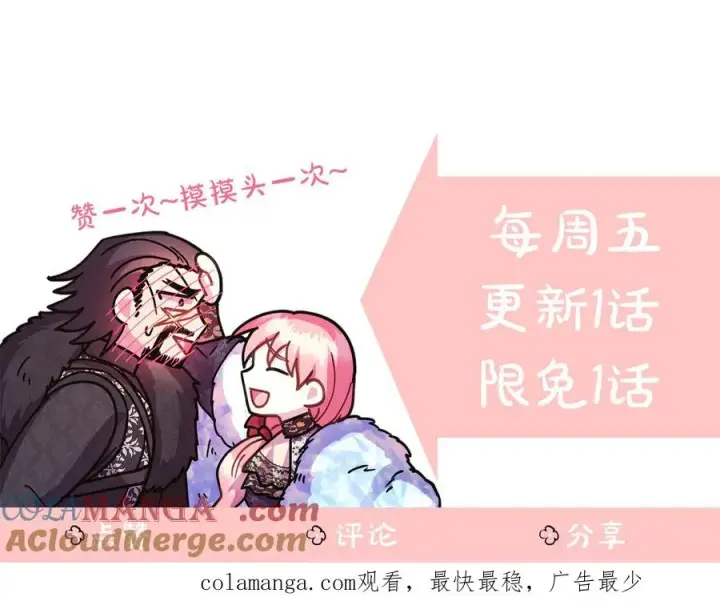 漫画《反正是欧风小甜漫》第109话 赝品第281张图
