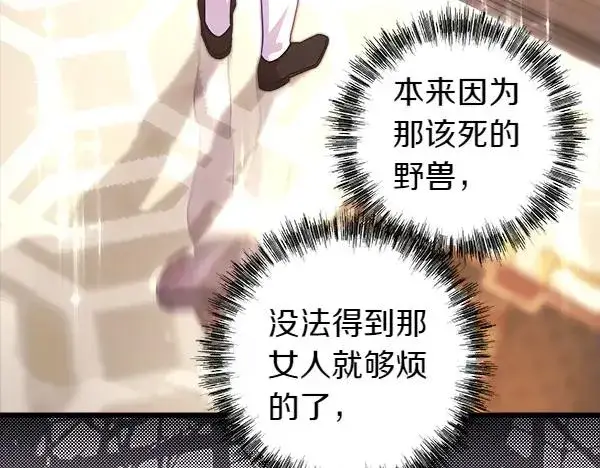 漫画《反正是欧风小甜漫》第109话 赝品第3张图