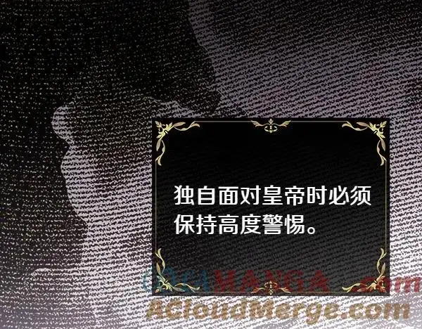 漫画《反正是欧风小甜漫》第109话 赝品第33张图