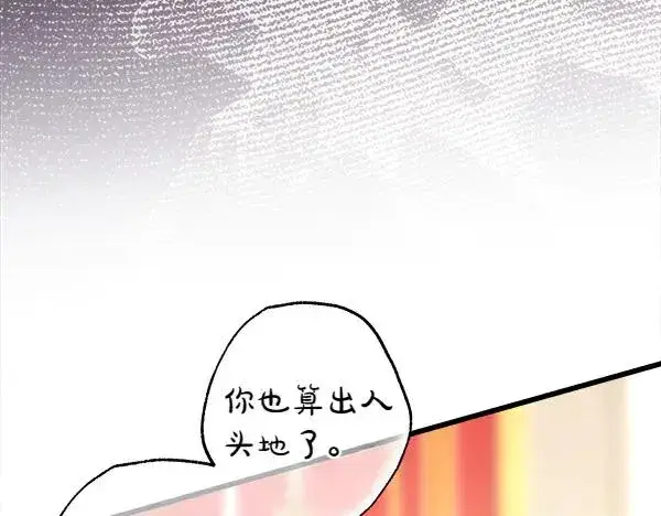 漫画《反正是欧风小甜漫》第109话 赝品第34张图