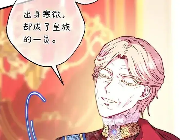 漫画《反正是欧风小甜漫》第109话 赝品第35张图