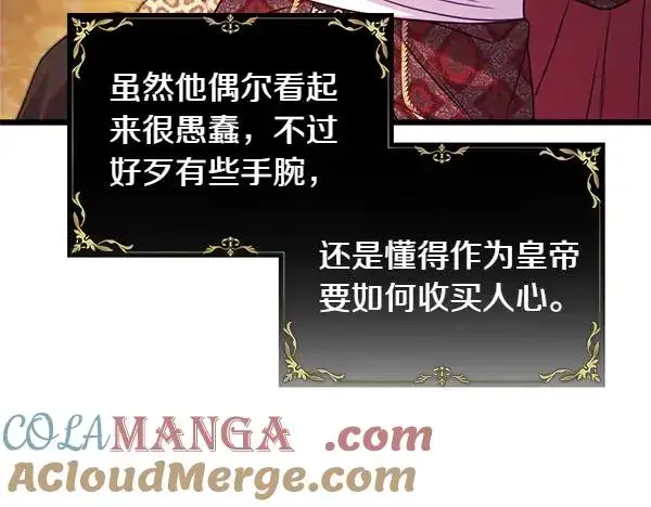 漫画《反正是欧风小甜漫》第109话 赝品第37张图
