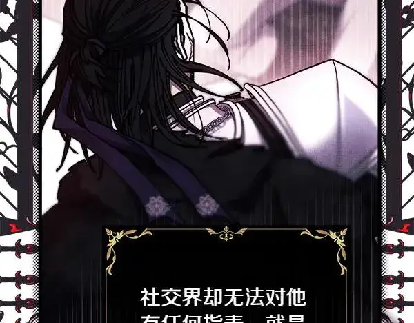 漫画《反正是欧风小甜漫》第109话 赝品第40张图