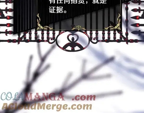 漫画《反正是欧风小甜漫》第109话 赝品第41张图