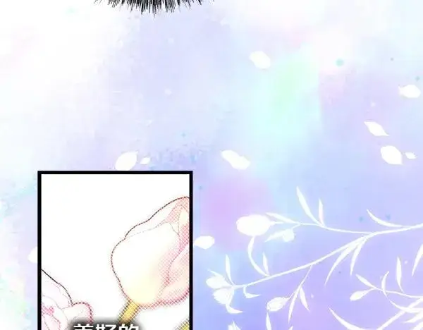 漫画《反正是欧风小甜漫》第109话 赝品第46张图