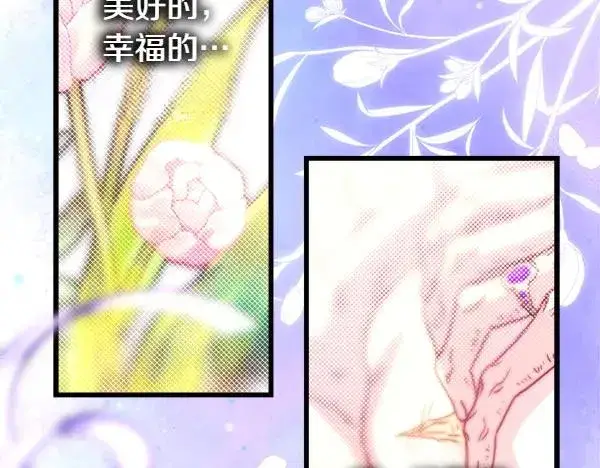 漫画《反正是欧风小甜漫》第109话 赝品第47张图