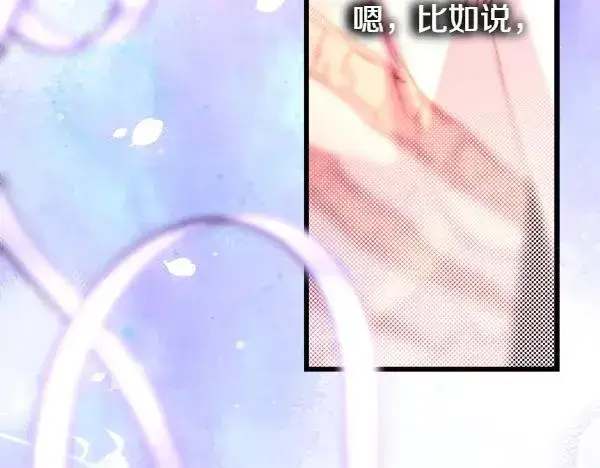 漫画《反正是欧风小甜漫》第109话 赝品第48张图
