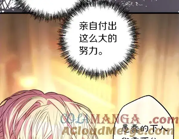 漫画《反正是欧风小甜漫》第109话 赝品第5张图