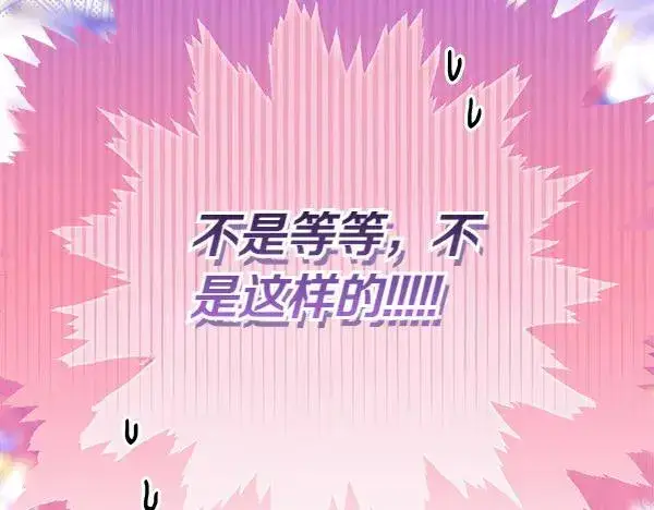 漫画《反正是欧风小甜漫》第109话 赝品第54张图