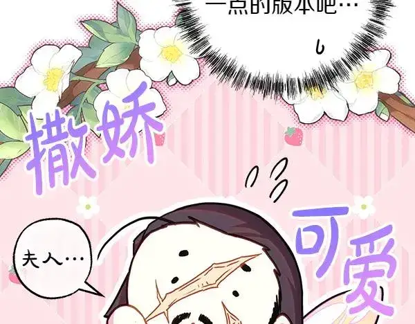 漫画《反正是欧风小甜漫》第109话 赝品第58张图