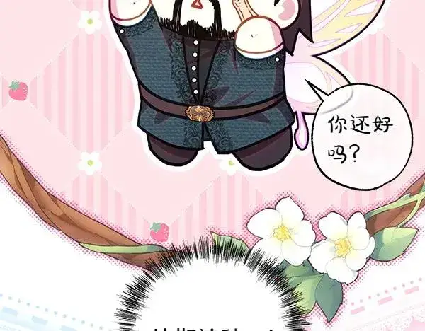 漫画《反正是欧风小甜漫》第109话 赝品第59张图