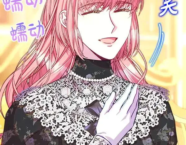 漫画《反正是欧风小甜漫》第109话 赝品第62张图