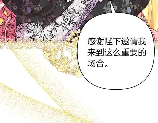漫画《反正是欧风小甜漫》第109话 赝品第63张图
