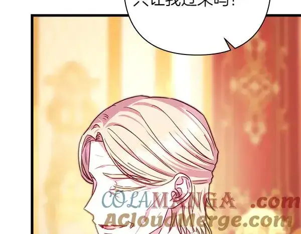 漫画《反正是欧风小甜漫》第109话 赝品第65张图