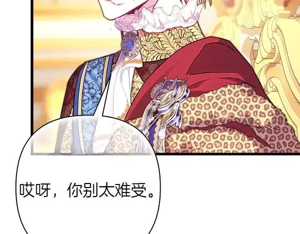 漫画《反正是欧风小甜漫》第109话 赝品第66张图