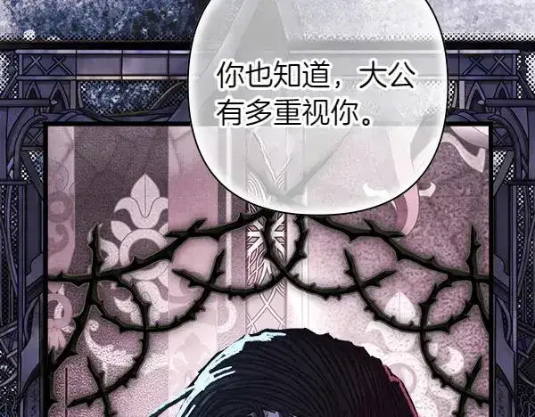 漫画《反正是欧风小甜漫》第109话 赝品第68张图