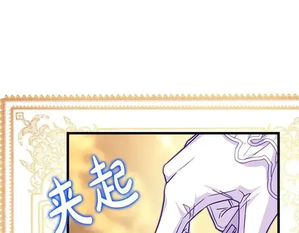 漫画《反正是欧风小甜漫》第109话 赝品第76张图