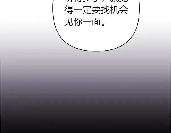 漫画《反正是欧风小甜漫》第109话 赝品第79张图