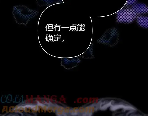 漫画《反正是欧风小甜漫》第109话 赝品第85张图