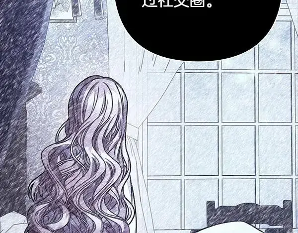 漫画《反正是欧风小甜漫》第109话 赝品第87张图