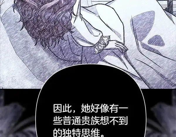 漫画《反正是欧风小甜漫》第109话 赝品第88张图