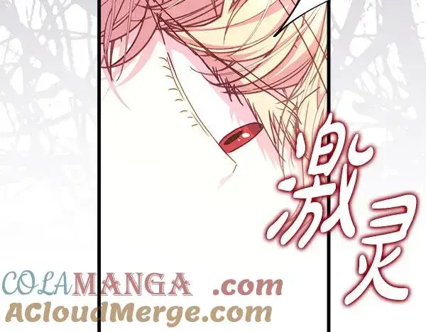 漫画《反正是欧风小甜漫》第109话 赝品第9张图