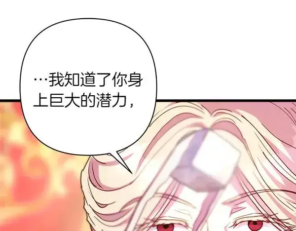 漫画《反正是欧风小甜漫》第109话 赝品第95张图