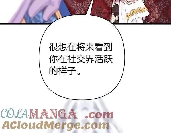 漫画《反正是欧风小甜漫》第109话 赝品第97张图