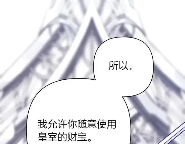 漫画《反正是欧风小甜漫》第109话 赝品第98张图