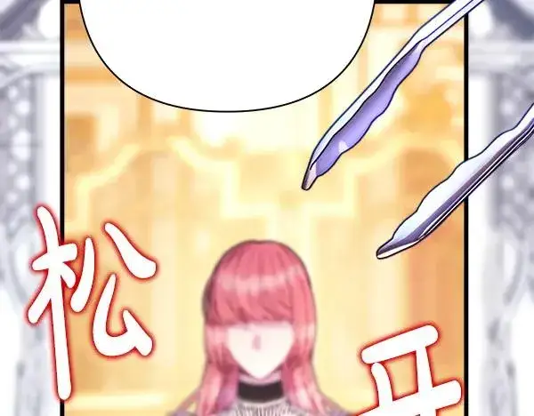 漫画《反正是欧风小甜漫》第109话 赝品第99张图