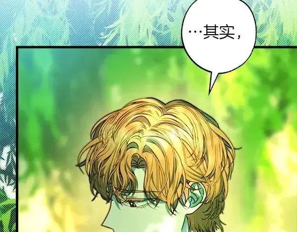 漫画《反正是欧风小甜漫》第110话 出谋划策第122张图