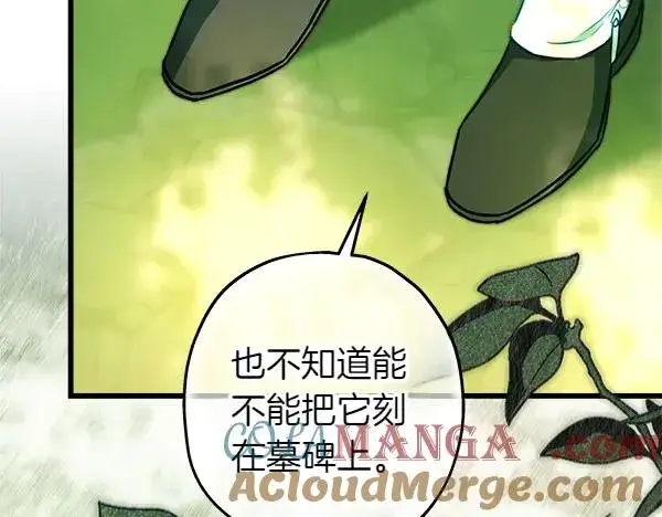 漫画《反正是欧风小甜漫》第110话 出谋划策第133张图