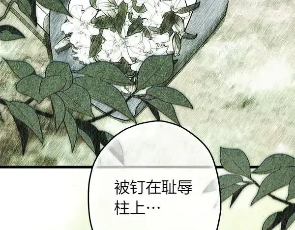 漫画《反正是欧风小甜漫》第110话 出谋划策第136张图