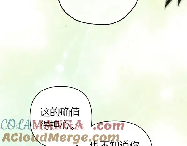 漫画《反正是欧风小甜漫》第110话 出谋划策第137张图