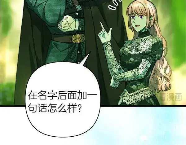 漫画《反正是欧风小甜漫》第110话 出谋划策第139张图
