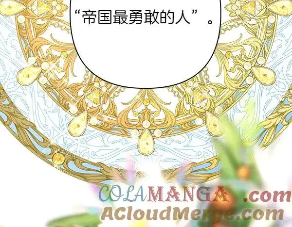 漫画《反正是欧风小甜漫》第110话 出谋划策第141张图