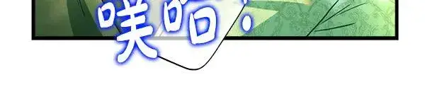 漫画《反正是欧风小甜漫》第110话 出谋划策第150张图