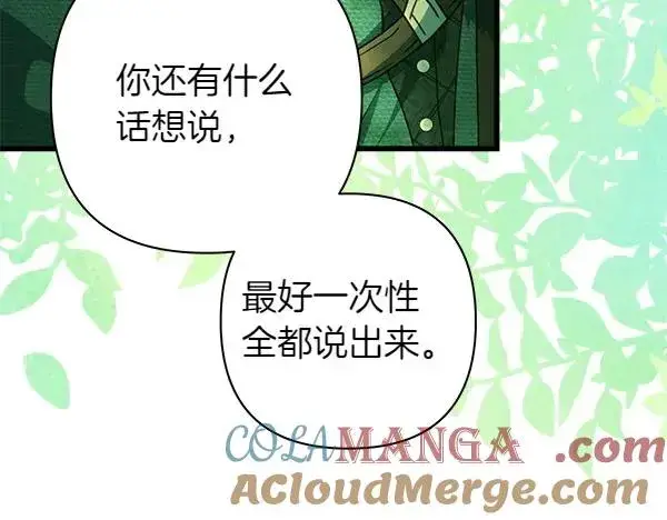 漫画《反正是欧风小甜漫》第110话 出谋划策第153张图